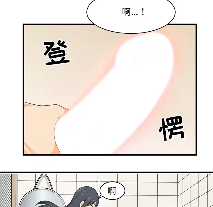 最惨房东并不惨第 2 话P122