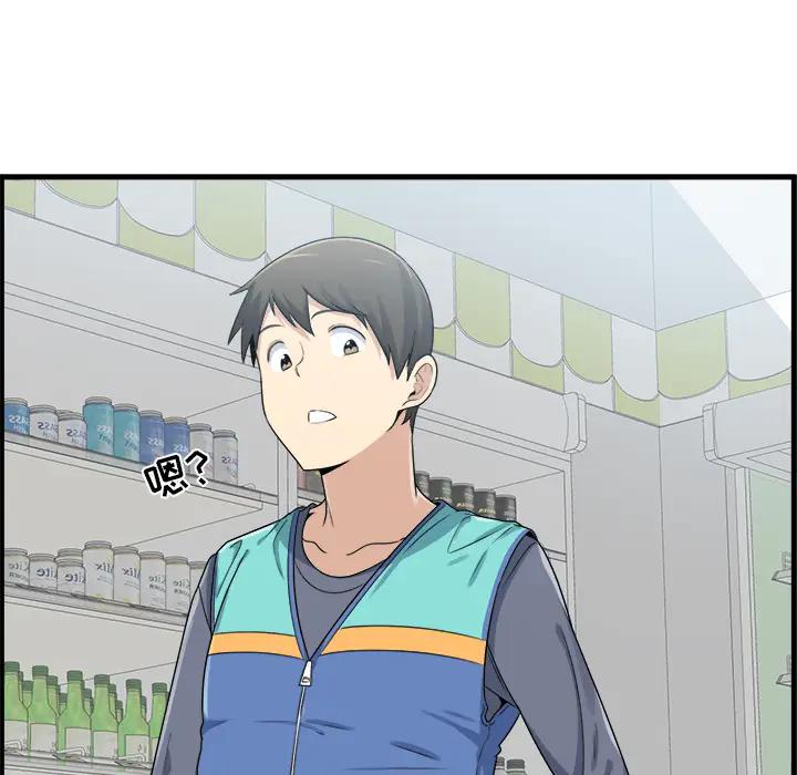 最惨房东并不惨第 2 话P8