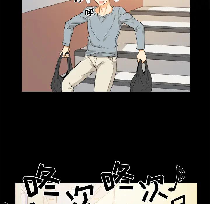 最惨房东并不惨第 2 话P87