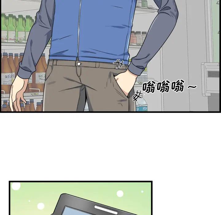 最惨房东并不惨第 2 话P9