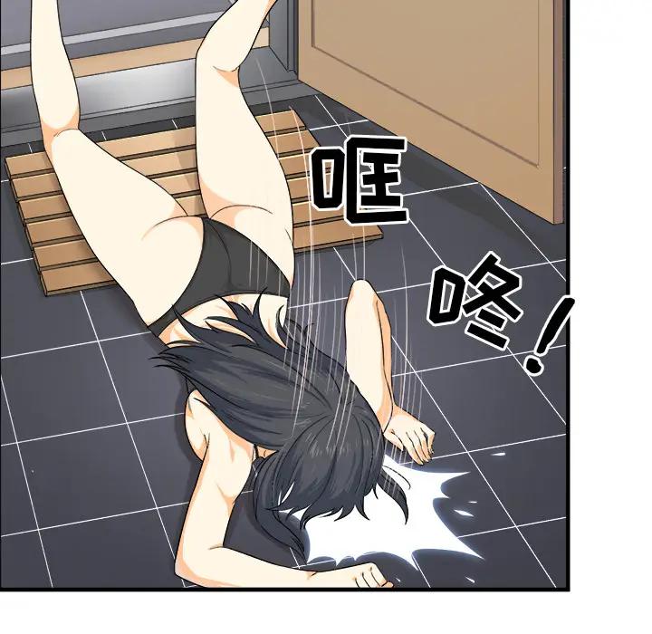 最惨房东并不惨第 2 话P125