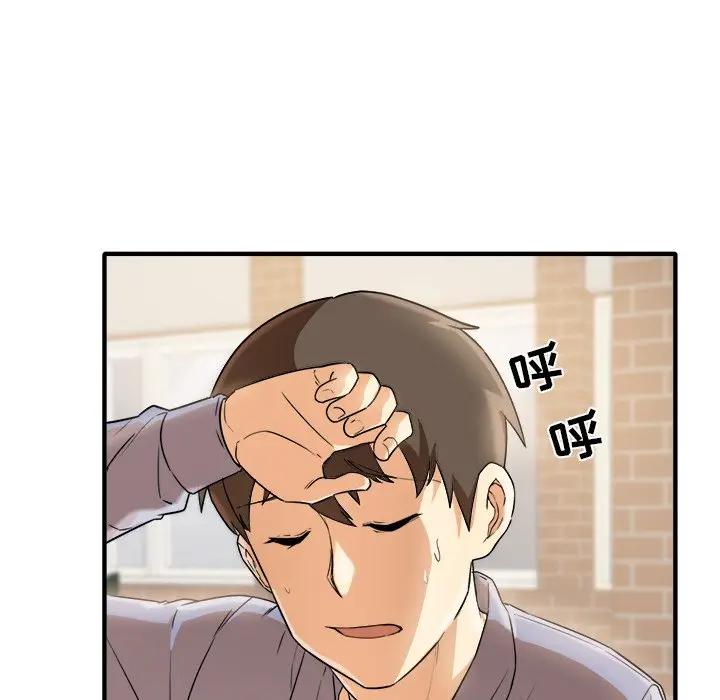 最惨房东并不惨第 3 话P51