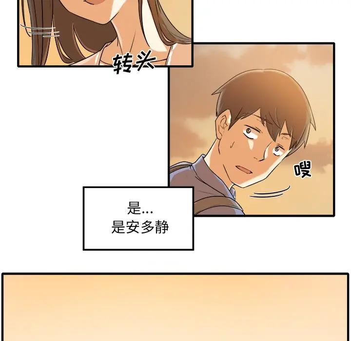 最惨房东并不惨第 3 话P63