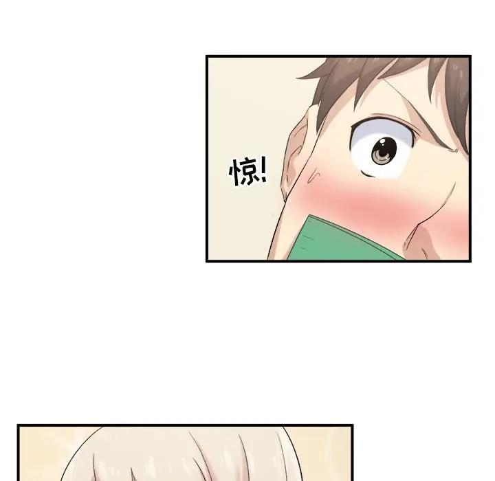 最惨房东并不惨第 3 话P177