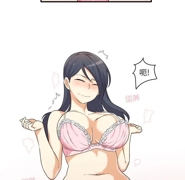 最惨房东并不惨第 3 话P166