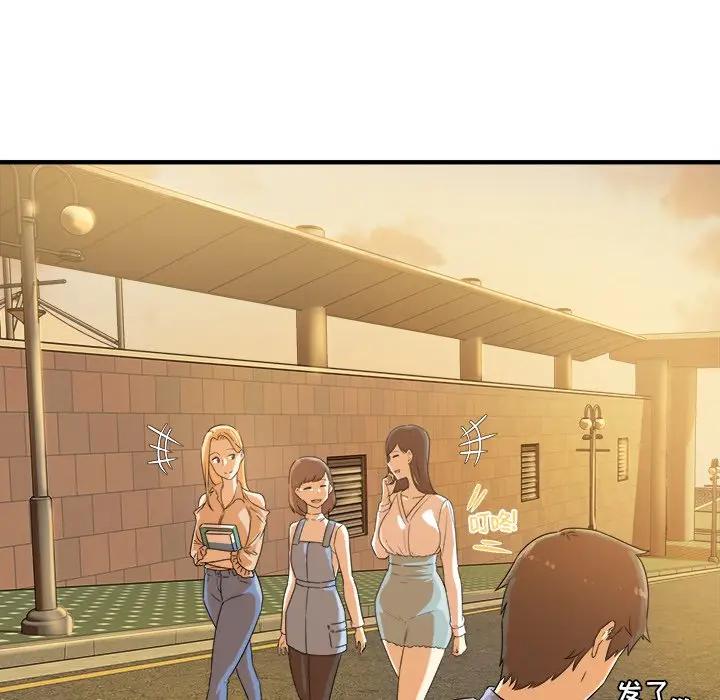 最惨房东并不惨第 3 话P61