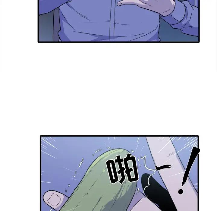 最惨房东并不惨第 3 话P100