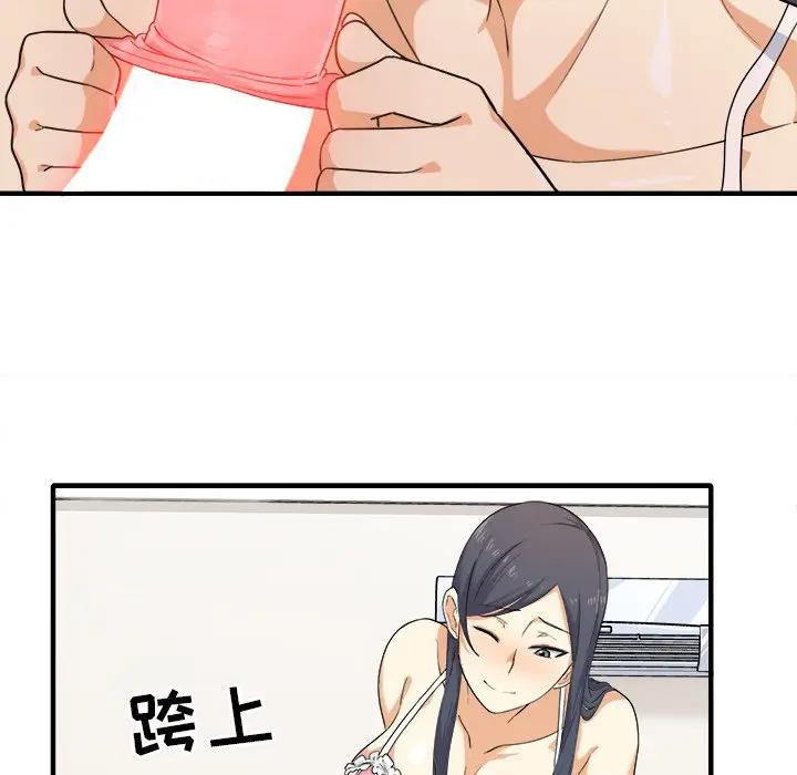 最惨房东并不惨第 3 话P159