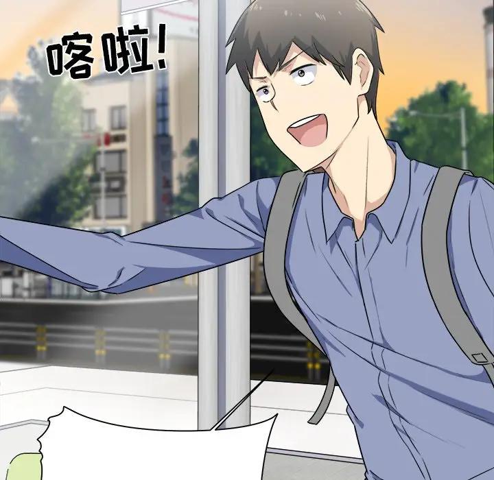 最惨房东并不惨第 3 话P80