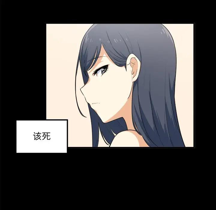 最惨房东并不惨第 3 话P122