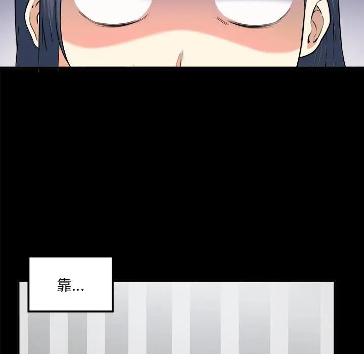 最惨房东并不惨第 3 话P118