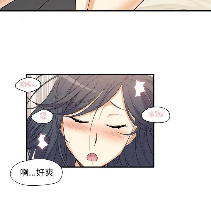 最惨房东并不惨第 3 话P172