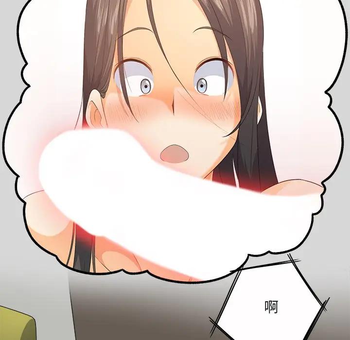 最惨房东并不惨第 3 话P126