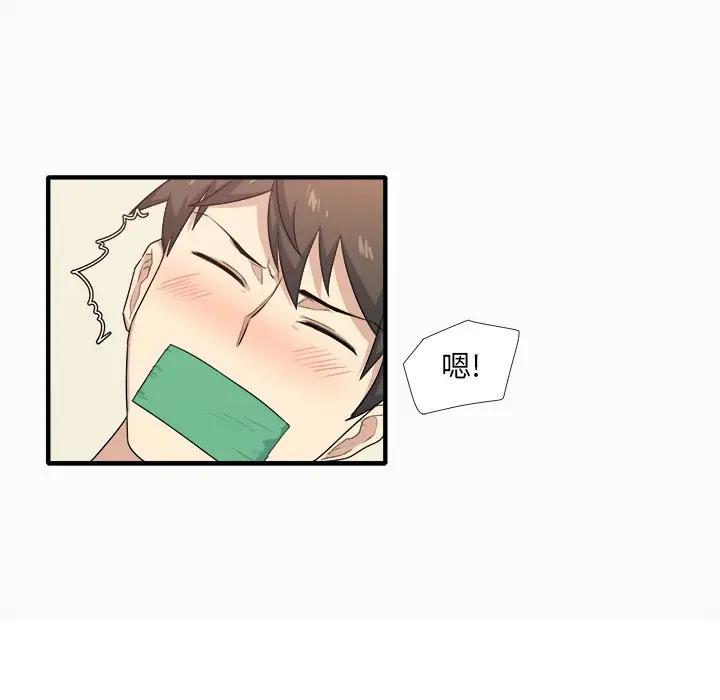 最惨房东并不惨第 3 话P190