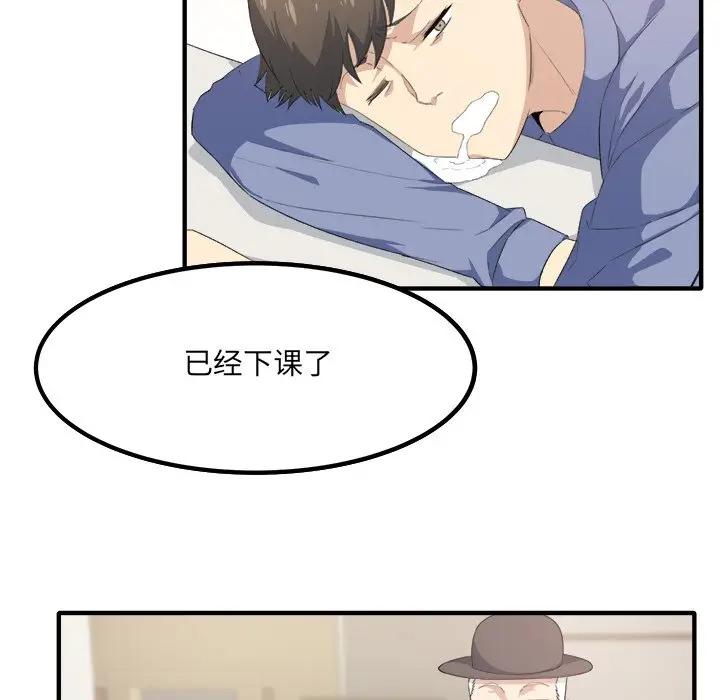 最惨房东并不惨第 3 话P46