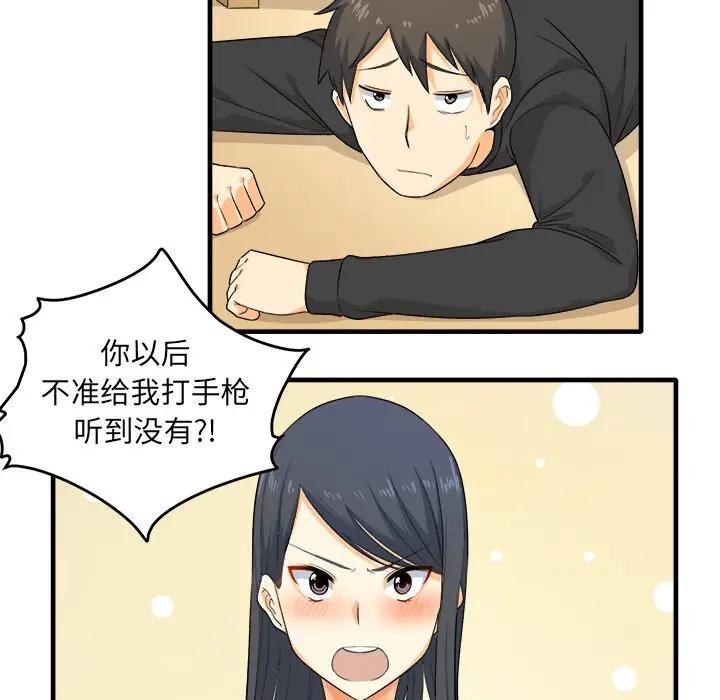 最惨房东并不惨第 3 话P36