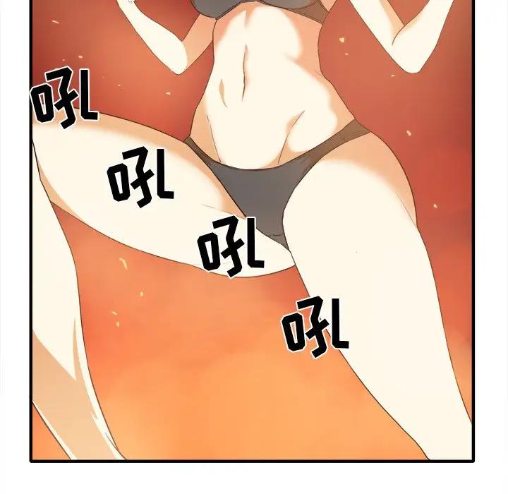 最惨房东并不惨第 3 话P57