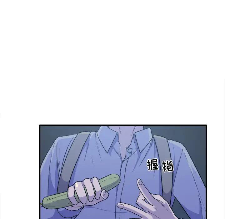 最惨房东并不惨第 3 话P99