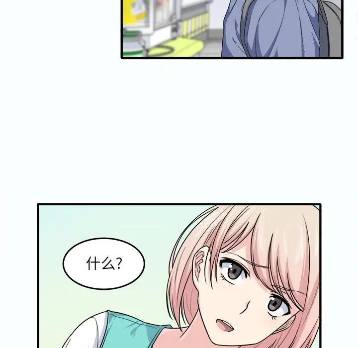 最惨房东并不惨第 3 话P88