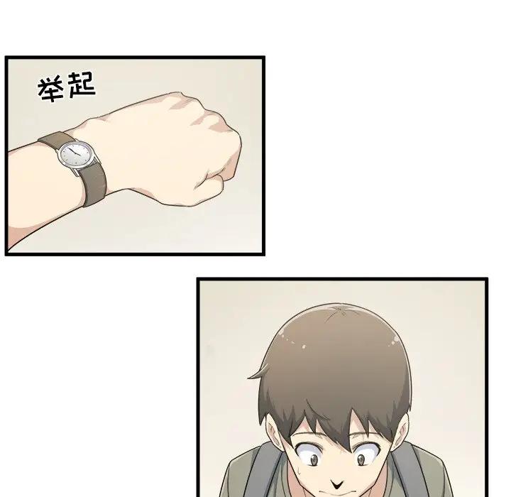 最惨房东并不惨第 4 话P30