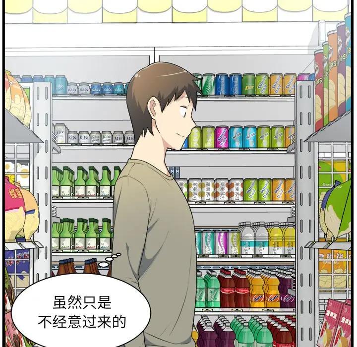 最惨房东并不惨第 4 话P77