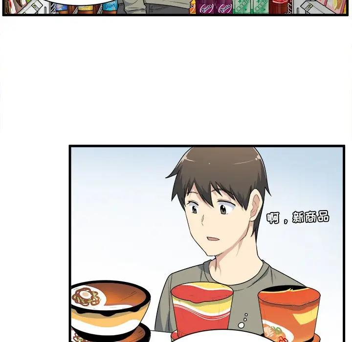 最惨房东并不惨第 4 话P78