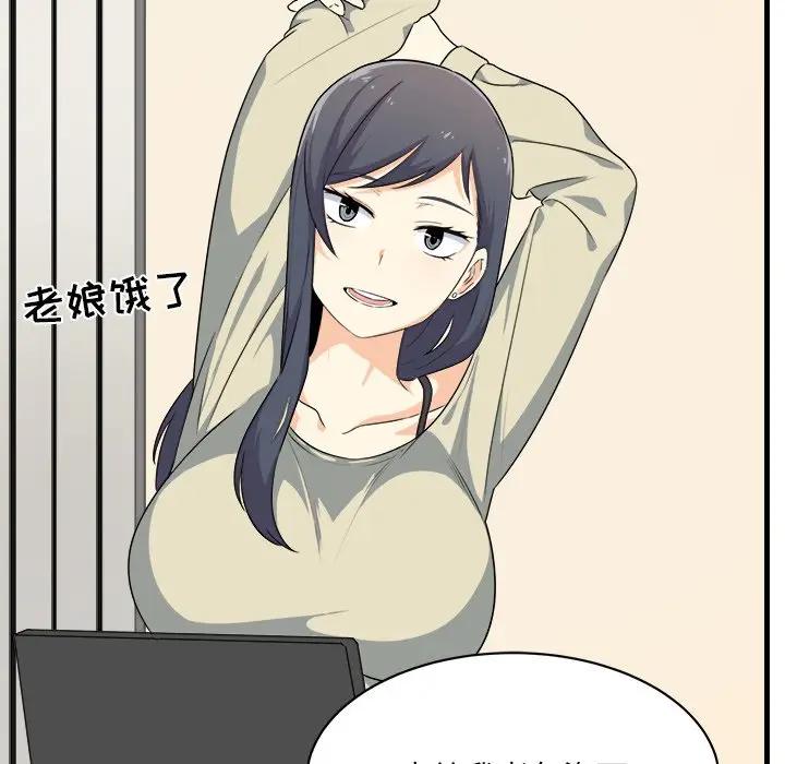 最惨房东并不惨第 4 话P42