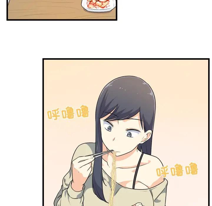 最惨房东并不惨第 4 话P44