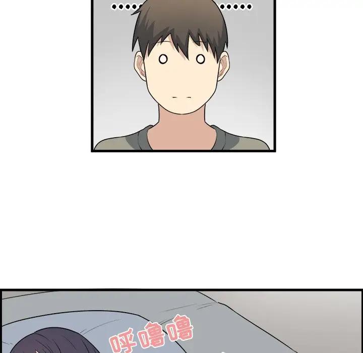 最惨房东并不惨第 4 话P50