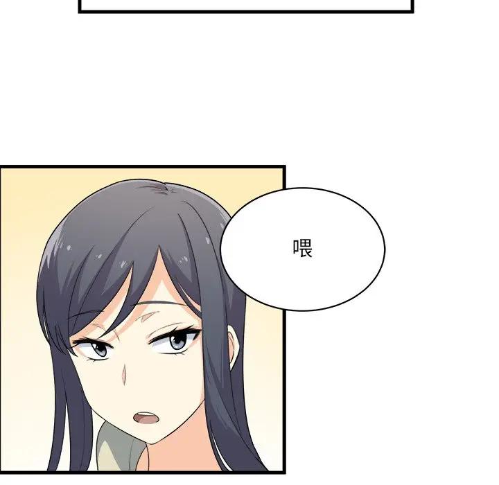 最惨房东并不惨第 4 话P40