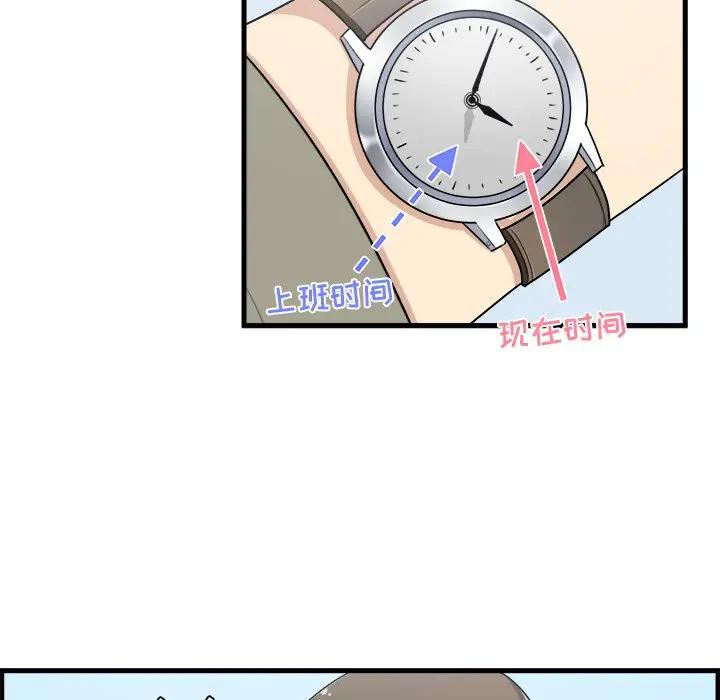 最惨房东并不惨第 4 话P68