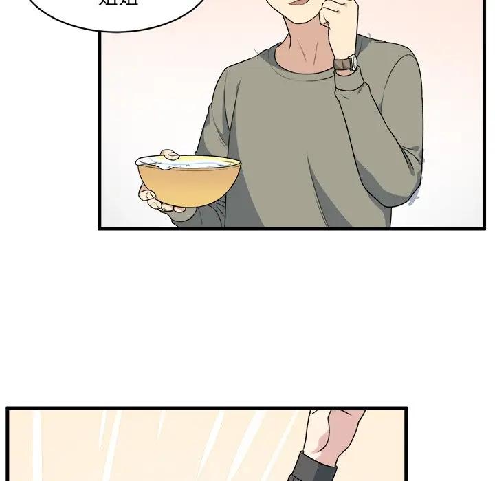 最惨房东并不惨第 4 话P85