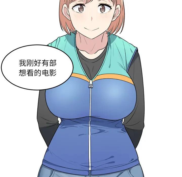 最惨房东并不惨第 4 话P107