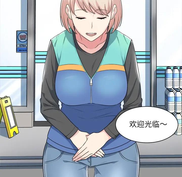 最惨房东并不惨第 4 话P73