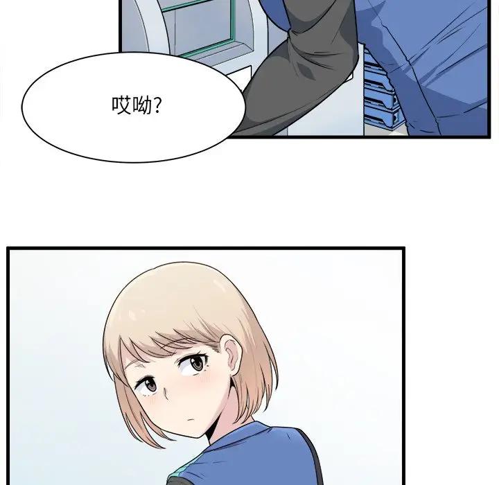 最惨房东并不惨第 4 话P62