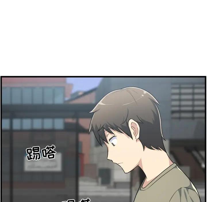 最惨房东并不惨第 4 话P57