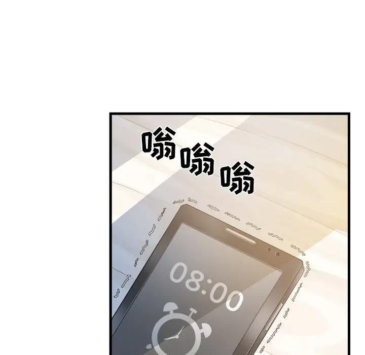 最惨房东并不惨第 4 话P5