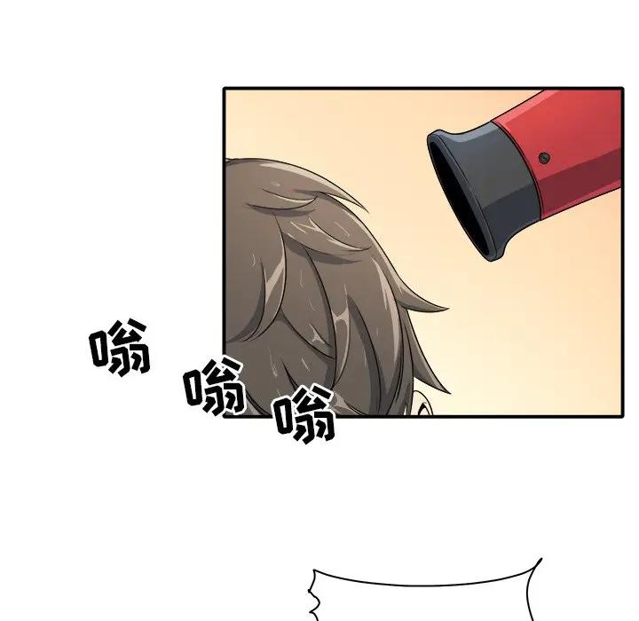 最惨房东并不惨第 5 话P44