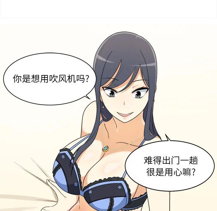 最惨房东并不惨第 5 话P18