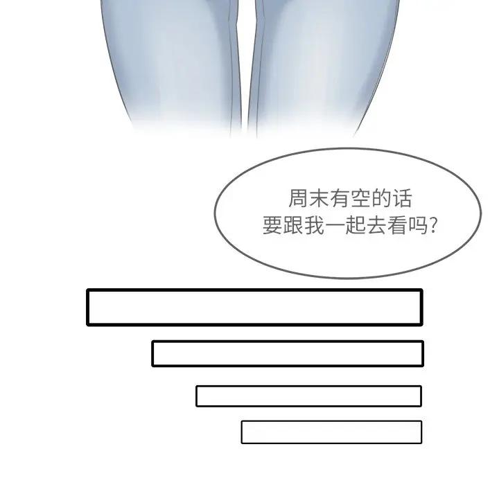 最惨房东并不惨第 5 话P7