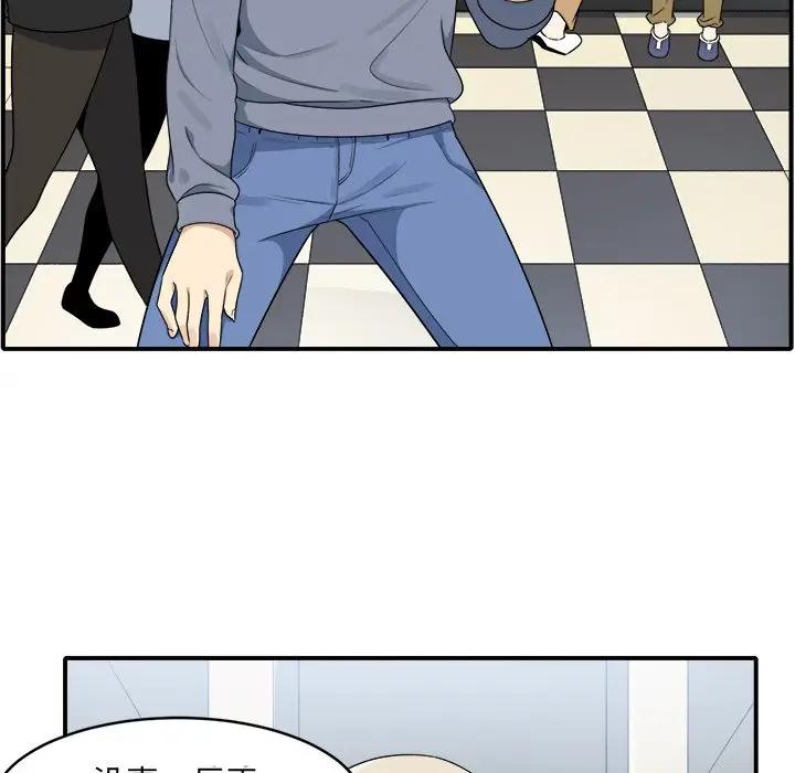 最惨房东并不惨第 5 话P48