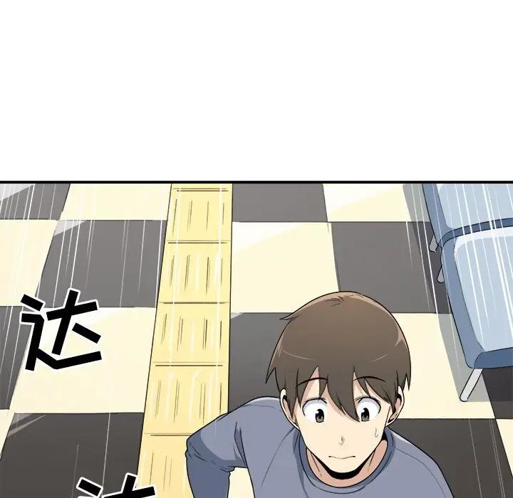 最惨房东并不惨第 5 话P58