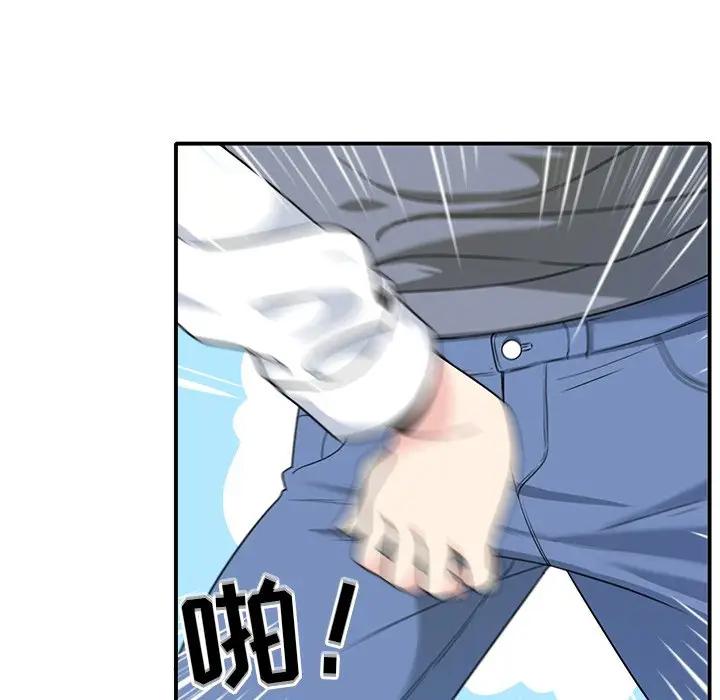 最惨房东并不惨第 5 话P62