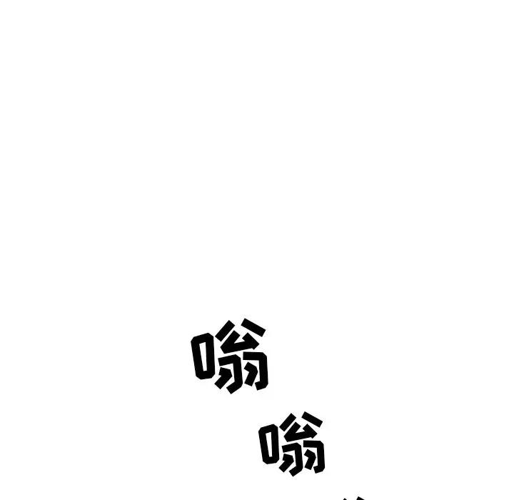 最惨房东并不惨第 5 话P8