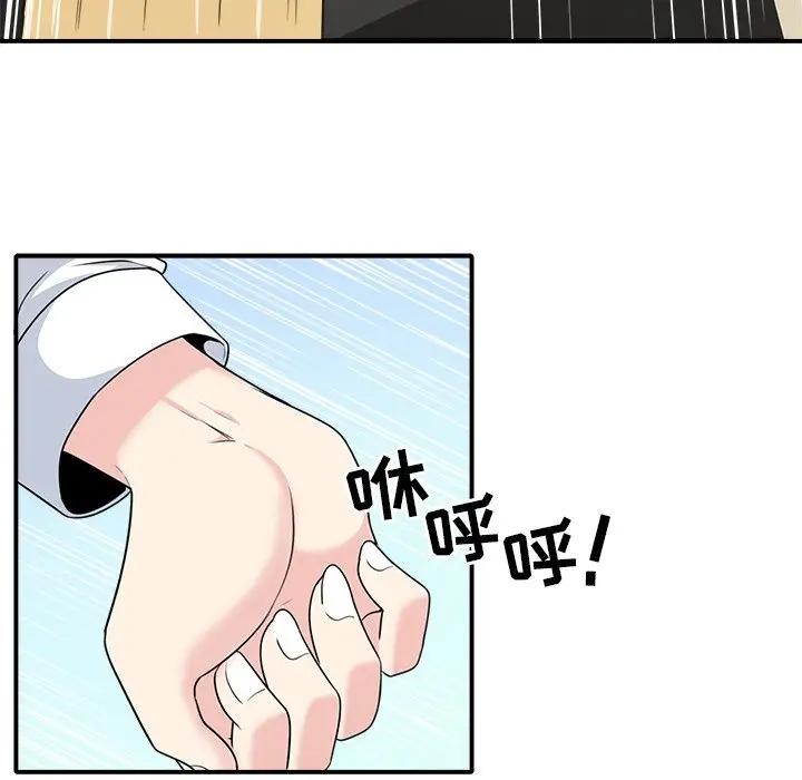 最惨房东并不惨第 5 话P61