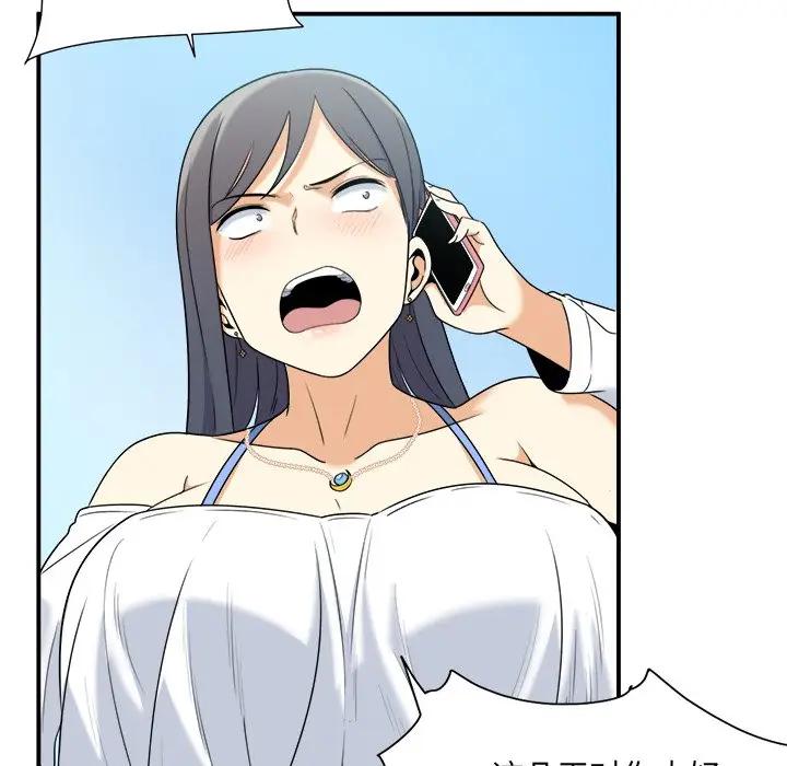 最惨房东并不惨第 5 话P104