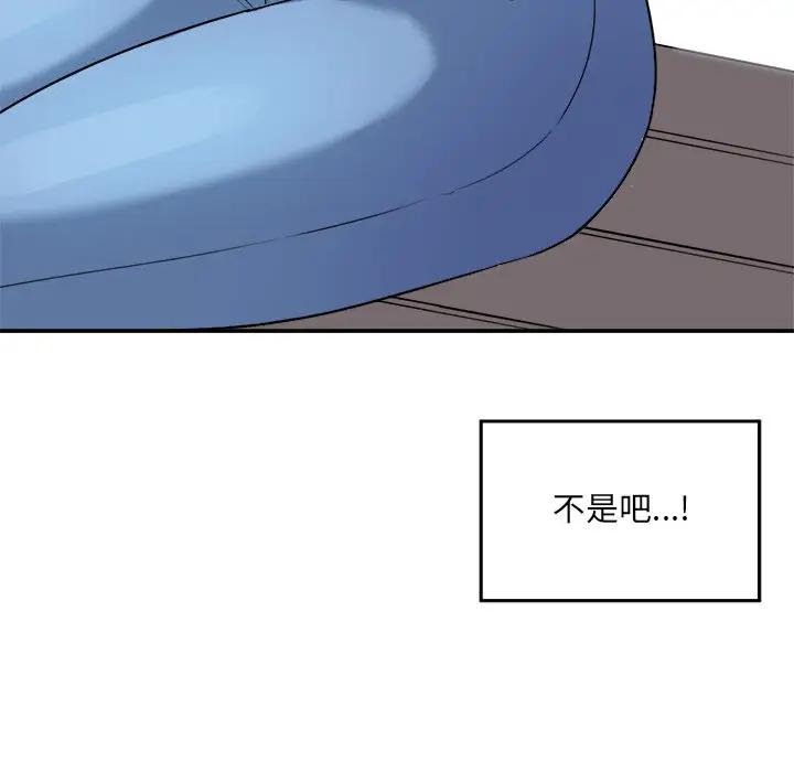 最惨房东并不惨第 5 话P99