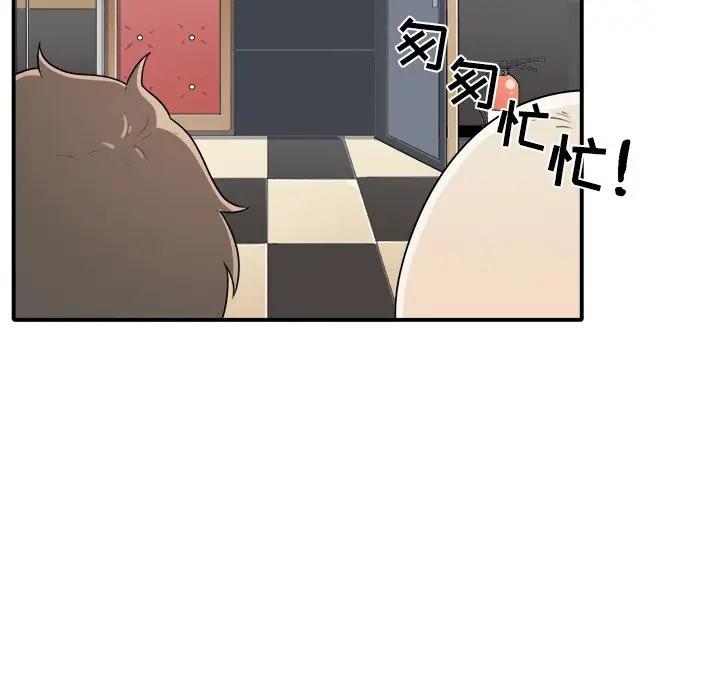 最惨房东并不惨第 5 话P70