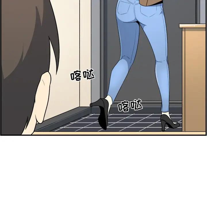 最惨房东并不惨第 5 话P26