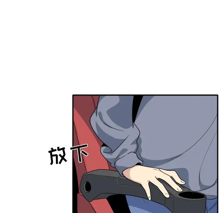 最惨房东并不惨第 5 话P71